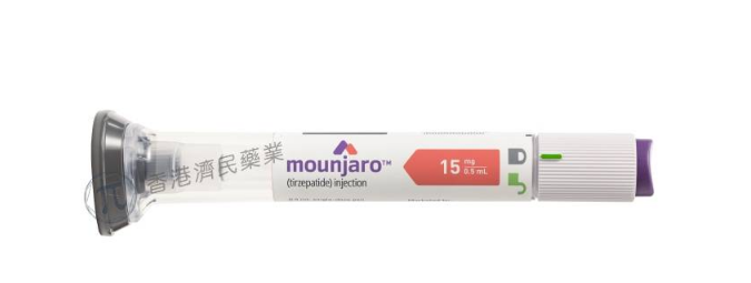 FDA批准成人2型糖尿病新药Mounjaro (tirzepatide)注射液