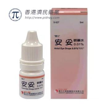 Antol（安妥眼药水 0.01%）中文说明书-价格-适应症-不良反应及注意事项