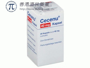 Cecenu(Lomustine,洛莫司汀)中文说明书-价格-适应症-不良反应及注意事项 _香港济民药业