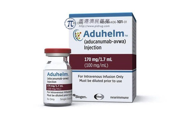 FDA批准阿尔茨海默氏症新药Aduhelm（aducanumab,阿杜那单抗）_香港济民药业