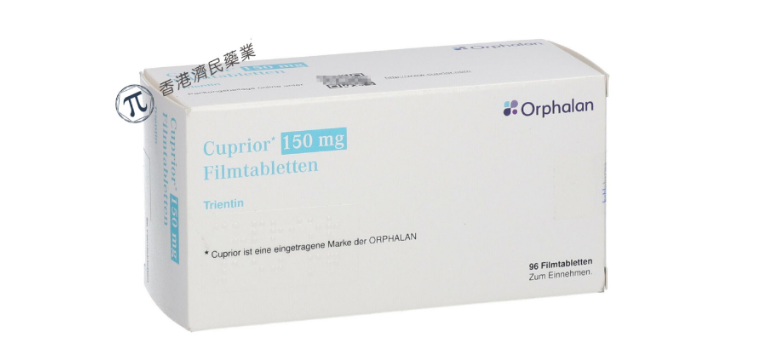 Cuvrior(四盐酸盐曲恩汀)用于肝豆状核变性中文说