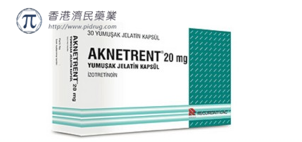 Aknetrent（İzotretinoin，异维A酸）中文说明书-价格-适应症-不良反应及注意事项 _香港济民药业