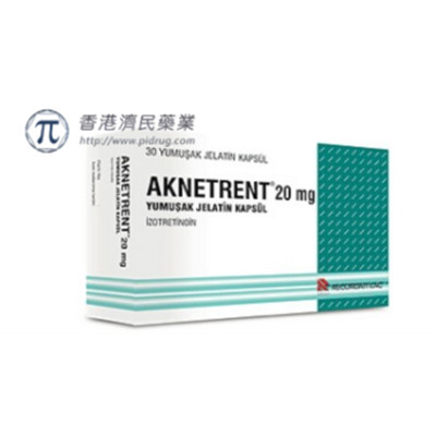 Aknetrent（İzotretinoin，异维A酸）