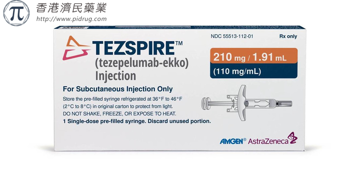 持续且显著减少重度哮喘急性发作！CHMP建议欧盟批准Tezspire(tezepelumab)