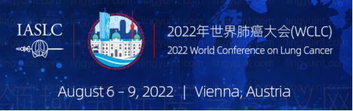 2022年世界肺癌大会上Lumakras(索托拉西布,AMG510)治疗KRAS G12C突变肺癌研究数据亮眼_香港济民药业