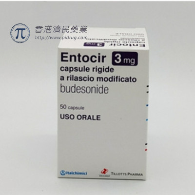 Entocort EC（budesonide,布地奈德）