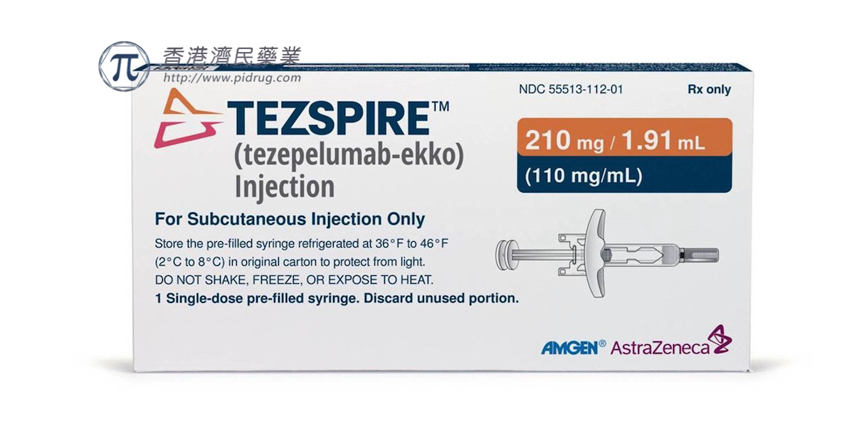 Tezspire（tezepelumab-ekko）中文说明书-价格-功效与作用-副作用