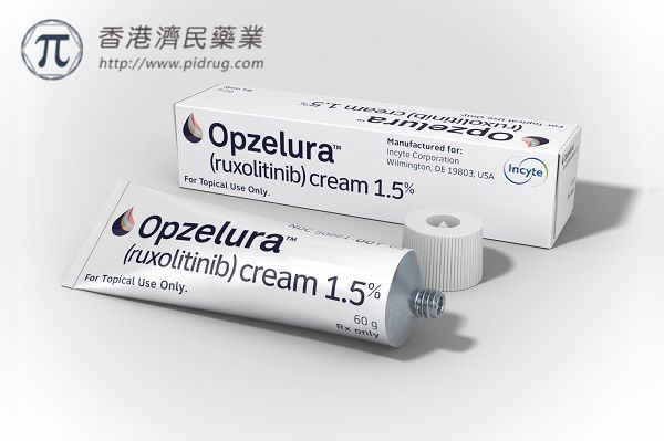 非节段性白癜风！FDA批准Opzelura（芦可替尼，鲁索替尼）1.5%乳膏剂_香港济民药业