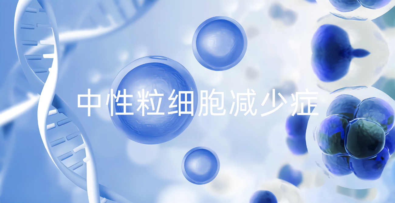 FDA批准新型白细胞刺激因子ROLVEDON (eflapegrastim- xnst) 治疗中性粒细胞减少症_香港济民药业