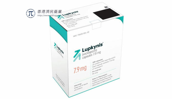 欧盟批准活动性狼疮肾炎新药LUPKYNIS （voclosporin，伏环孢素）_香港济民药业