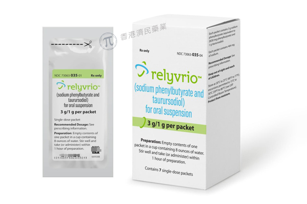 Relyvrio（苯丁酸钠和牛磺酸二醇口服混悬液）中文