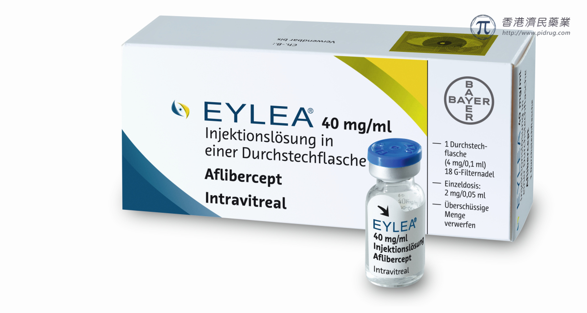 眼科药物Eylea（aflibercept，阿柏西普）重要安全信息