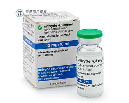 Onivyde（伊立替康）在胰腺癌患者中的有效性和安全性如何？