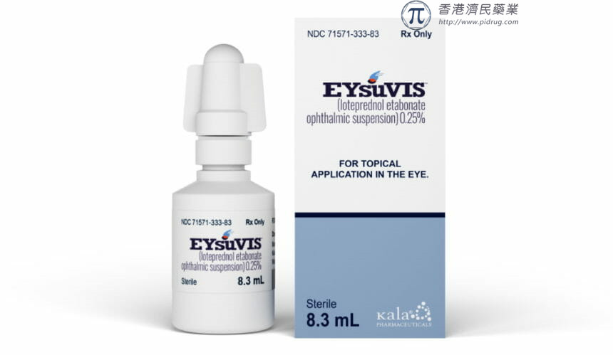 EYSUVIS(氯替泼诺混悬滴眼液)0.25%治疗干眼症中文说明书-价格-适应症-不良反应及注意事项