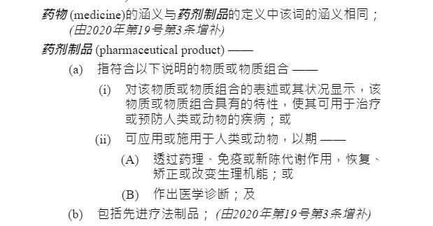 香港卫生署药物办公室有关药剂制品进口及出口的公告_香港济民药业