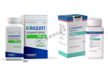 同样是治疗KRASG12C突变型肺癌，Krazati与Lumakras有什么不同？