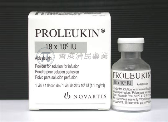 Proleukin（Aldesleukin 阿地白介素）冻干粉注射剂中文说明书