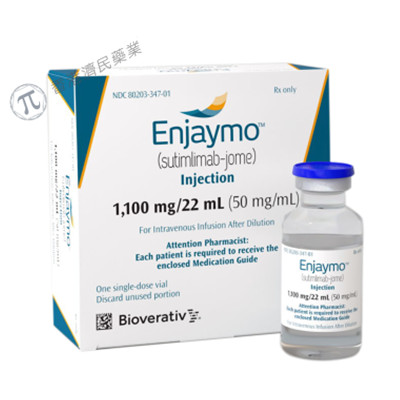 FDA批准首个冷凝集素病药物Enjaymo(sutimlimab-jome)扩大标签_香港济民药业