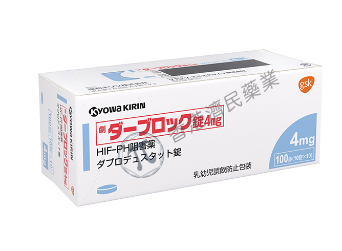 肾性贫血新药Duvroq（daprodustat,达普司他）在日本上市！