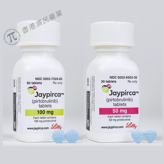 Jaypirca(pirtobrutinib)治疗套细胞淋巴瘤中文说明书-价格-适应症-不良反应及注意事项_香港济民药业