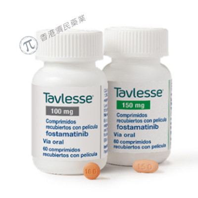 Tavlesse(fostamatinib,福他替尼)