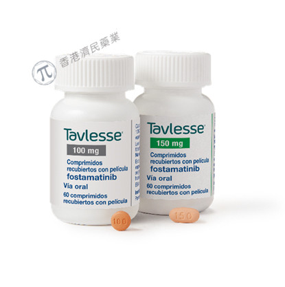 Tavlesse(fostamatinib，福他替尼）治疗慢性免疫性血小板减少症中文说明书-价格-适应症-不良反应及注意事项_香港济民药业