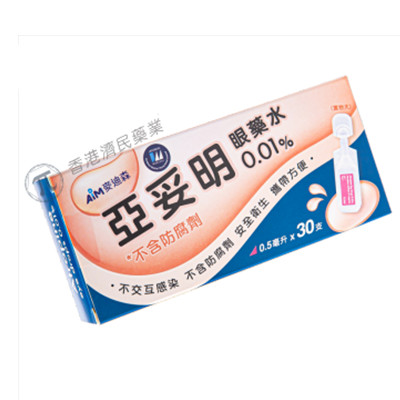 Atropine麦迪森 亚妥明AIM 阿托品滴眼液