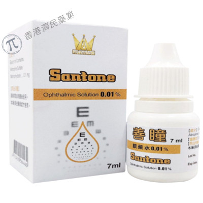 Santone(善瞳)阿托品眼药水0.01%_香港济民药业