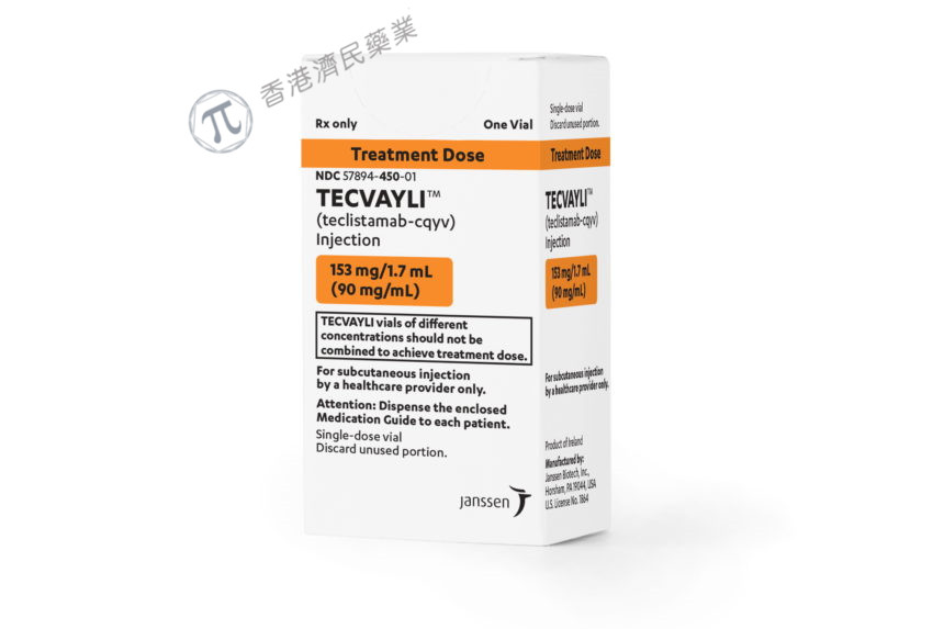 Tecvayli(teclistamab-cqyv)中文说明书-价格-适应症-不良反应及注意事项_香港济民药业