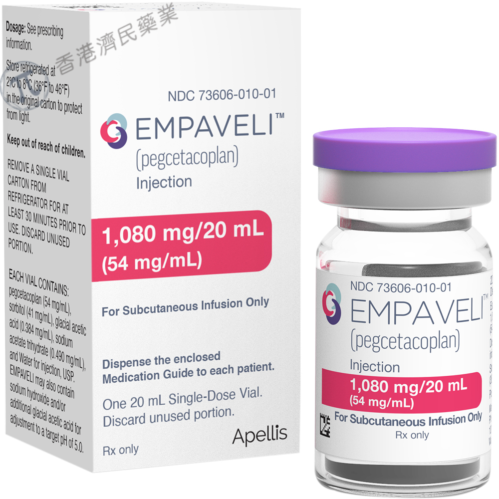 阵发性睡眠性血红蛋白尿症新药​​Empaveli（pegcetacoplan）中文说明书_香港济民药业