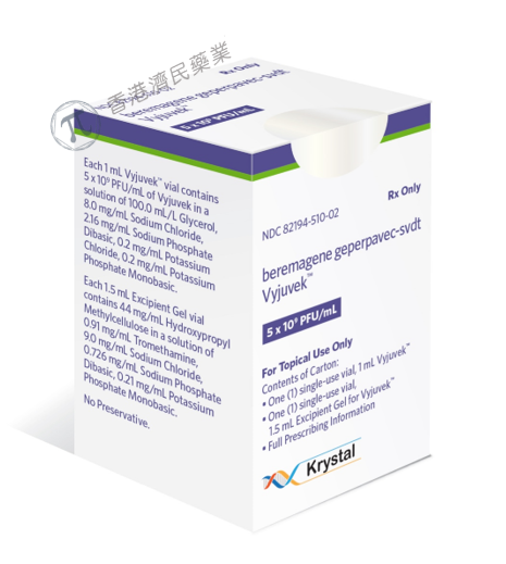 外用凝胶Vyjuvek获FDA批准用于营养不良性大疱性表皮松解症