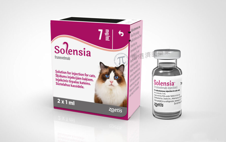 第一种治疗猫骨关节炎疼痛的药物：Solensia(frunevetmab,夫卢维单抗)_香港济民药业