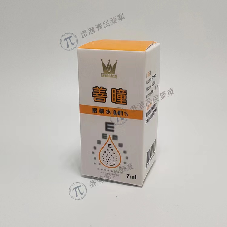 使用善瞳0.01%阿托品滴眼液控制儿童近视的依据是什么？_香港济民药业