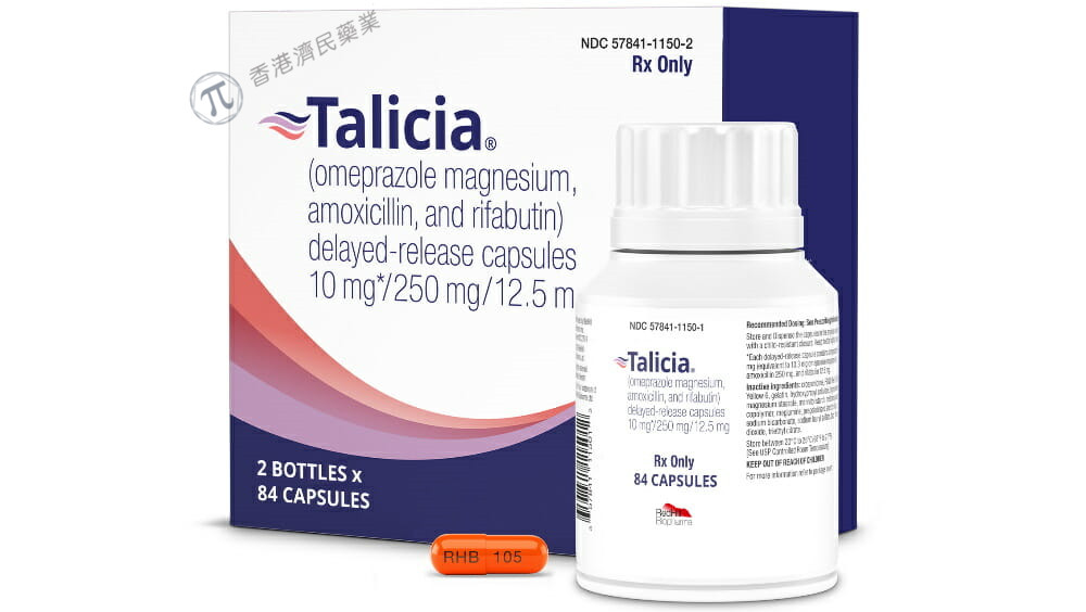 Talicia(奥美拉唑镁/阿莫西林/利福布丁)缓释胶囊中文说明书-价格-适应症-不良反应及注意事项