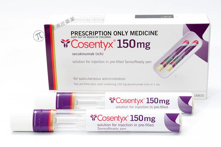 首个用于风湿性疾病的静脉注射白介素-17A拮抗剂Cosentyx获FDA批准_香港济民药业