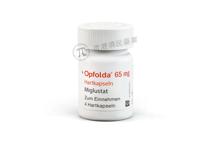 Opfolda(miglustat，麦格司他)胶囊中文说明书-价格-适应症-不良反应及注意事项