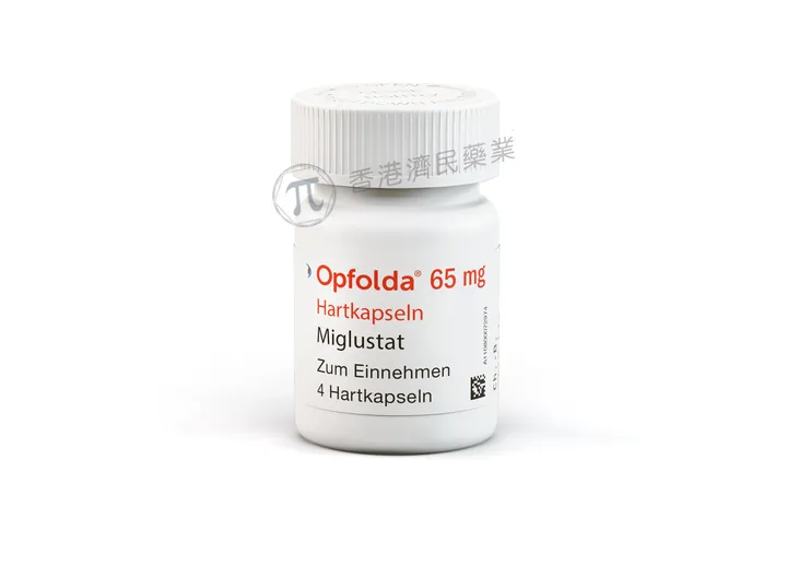 Opfolda(miglustat，麦格司他)胶囊中文说明书-价格-适应症-不良反应及注意事项_香港济民药业