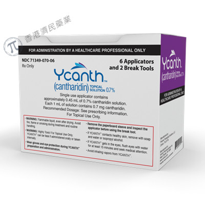 Ycanth(cantharidin，斑蝥素)治疗传染性软疣中文说明书-价格-适应症-不良反应及注意事项
