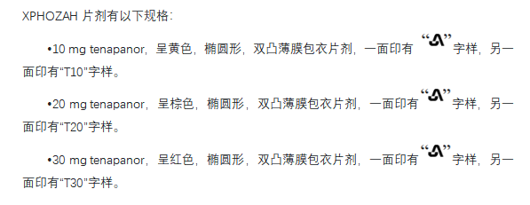 XPHOZAH(tenapanor,替纳帕诺)治疗慢性肾脏病高磷血症中文说明书-价格-适应症-不良反应及注意事项_香港济民药业 XPHOZAH(tenapanor,替纳帕诺)治疗慢性肾脏病高磷血症中文说明书-价格-适应症-不良反应及注意事项_香港济民药业