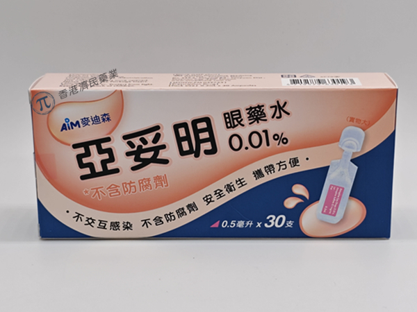 低剂量阿托品滴眼液（亚妥明0.01%）可以减缓近视发展_香港济民药业