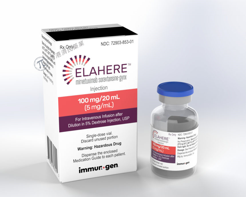 铂类耐药卵巢癌新型疗法Elahere获得FDA完全批准_香港济民药业