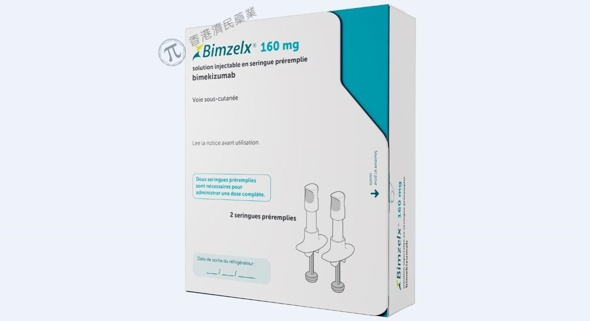 Bimzelx用于化脓性汗腺炎的补充生物制剂许可申请被美FDA接受_香港济民药业