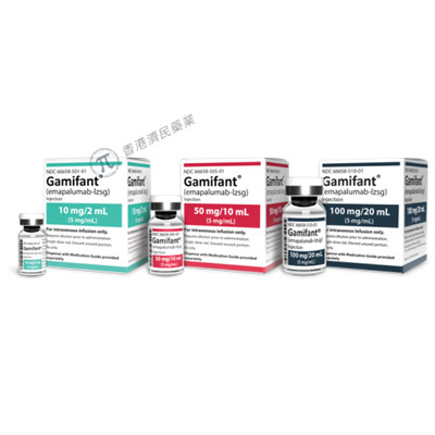 Gamifant（emapalumab）药物指南_香港济民药业