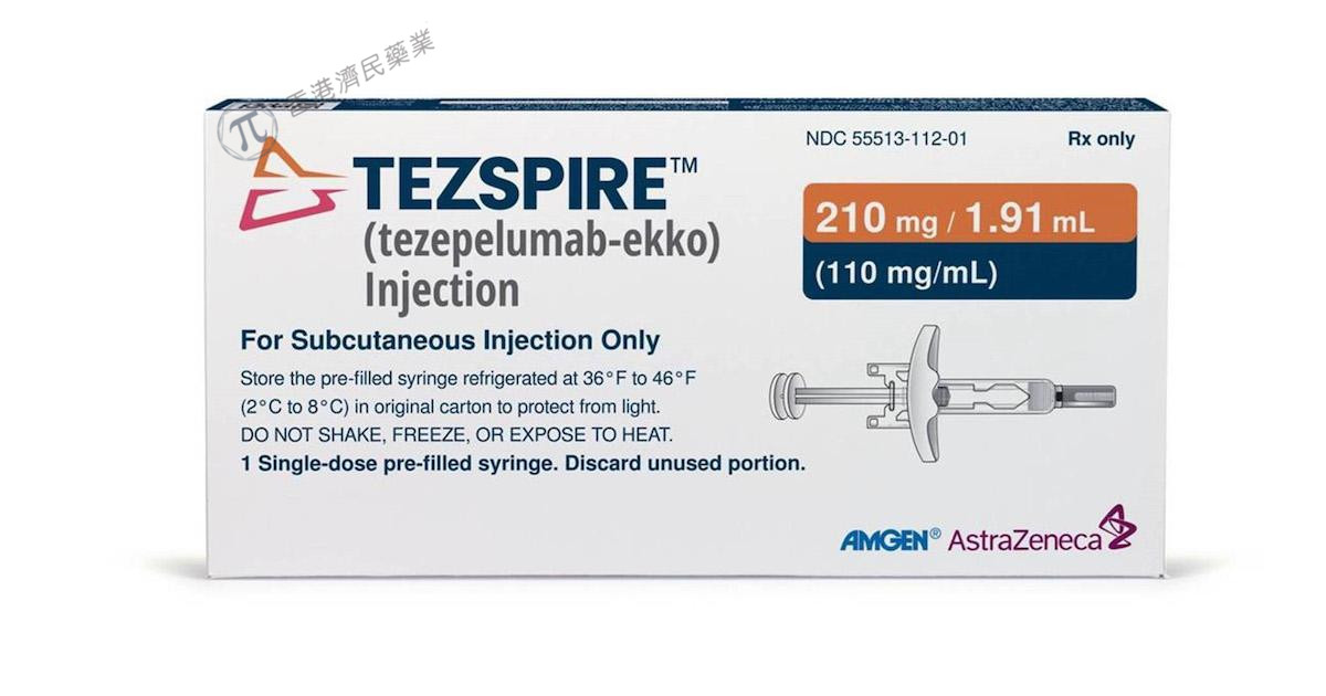 Tezspire（tezepelumab-ekko,特泽鲁单抗）