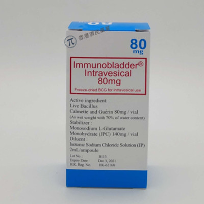 膀胱灌注用进口卡介苗BCG Immunobladder（intravesical）80mg