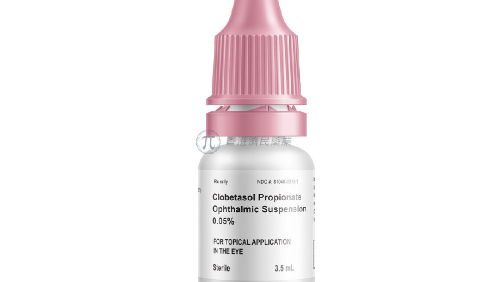 0.05%丙酸氯倍他索眼用混悬液中文说明书-价格-适应症-不良反应及注意事项