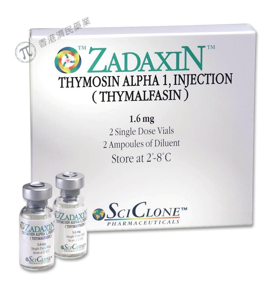 Zadaxin(Thymalfasin,日达仙,注射用胸腺法新,注射用胸腺肽α1)中文说明书-价格-适应症-不良反应及注意事项