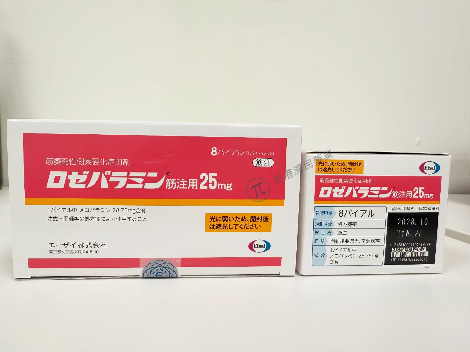 肌萎缩侧索硬化症治疗药物Rozebalamin(mecobalamin,甲钴胺)中文说明书-价格-适应症-不良反应及注意事项