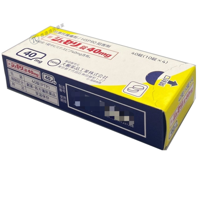 Jeselhy(Pimitespib,匹米替比)治疗胃肠道间质瘤中文说明书-价格-适应症-不良反应及注意事项