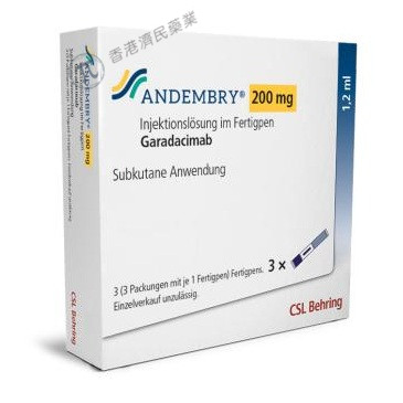 ANDEMBRY(garadacimab，加达西单抗)治疗遗传性血管性水肿发作中文说明书-价格-适应症-不良反应及注意事项